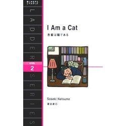I Am a Cat―吾輩は猫である(洋販ラダーシリーズ) [単行本]
