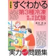 ヨドバシ.com - 日本教育訓練センター 通販【全品無料配達】