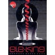 ele-king vol.3（DOMMUNE BOOKS 4） [単行本]