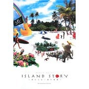 ISLAND STORY―終わらない夏の物語 [単行本]