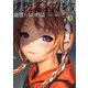 タラ・ダンカン〈7〉幽霊たちの野望〈上〉 [単行本]