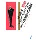 年寄りは弱虫なンかがなれるもンじゃねえ日記―小池一夫のつぶやき集 [単行本]