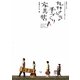 丸林さんちの手づくり家具帖―簡単にできるアンティークスタイル 木工レシピ [単行本]