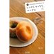 WEEKEND BAKERIESのしっとり、もっちりベーグル 新版 [単行本]