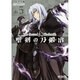 聖剣の刀鍛冶　５(MFコミックス アライブシリーズ) [コミック]