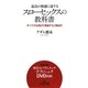 最高の快感に達するスローセックスの教科書―すべての女性が「感激する」理由85(王様文庫) [文庫]