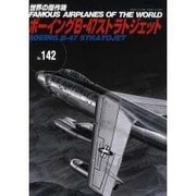 ボーイングB-47ストラトジェット（世界の傑作機 NO. 142） [ムックその他]