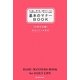 基本のマナーBOOK 日常生活編 [単行本]