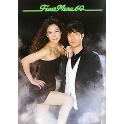 圧力鍋FEVER MENU60 [単行本]