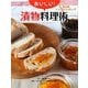おいしい!漬物料理術―海の精シンプルクッキング [単行本]