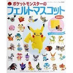 ヨドバシ.com - ポケットモンスターのフェルトマスコット（レディ