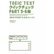 TOEIC TESTクイックチェックPART5・6編 [単行本]