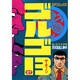 ゴルゴ13 27（SPコミックス） [コミック]
