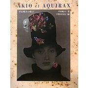 AKIO et AQUIRAX―平田暁夫の帽子 [単行本]