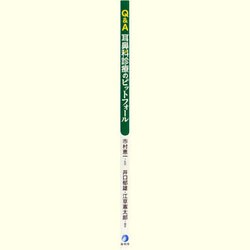 ヨドバシ.com - Q&A耳鼻科診療のピットフォール [単行本] 通販