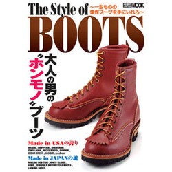 The Style of BOOTS－一生ものの傑作ブーツを手にいれろ（ホビージャパンMOOK 418） [ムックその他]