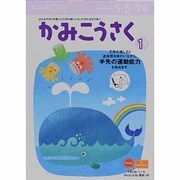 ヨドバシ.com - かみこうさく 1集 新装版（きる・はる・こうさく 5