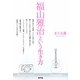 福山雅治という生き方 [単行本]