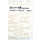 ロンバード街―金融市場の解説(日経BPクラシックス) [全集叢書]