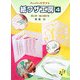 ペーパークラフト 紙ワザ工房〈4〉花と木・虫と鳥たち [単行本]