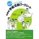 中学校学級活動ワークシート―CD-Rでアレンジ自在 [単行本]
