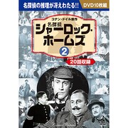 名探偵シャーロック・ホームズ 2[DVD]