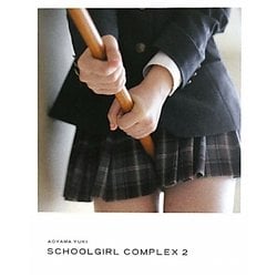 スクールガール・コンプレックス〈2〉放課後 [単行本]