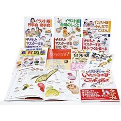 食への感謝の気持ちを育むシリーズ 全8巻 [単行本]
