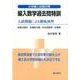 編入数学過去問特訓－大学編入試験対策 入試問題による徹底演習 [単行本]
