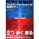 フェルデンクライス・メソッドWALKING―簡単な動きをとおした神経回路のチューニング [単行本]