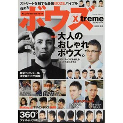 ボウズXtreme(エクストリーム) 2012S/S（OAK MOOK 419） [ムックその他]