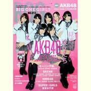 BIG ONE GIRLS NO.13（スクリーン特編版） [ムックその他]
