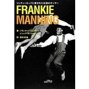 FRANKIE MANNING―リンディーホップに愛された伝説のダンサー [単行本]