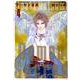 デーモン聖典 第4巻（白泉社文庫 い 1-31） [文庫]
