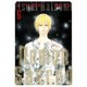 デーモン聖典 第6巻（白泉社文庫 い 1-33） [文庫]