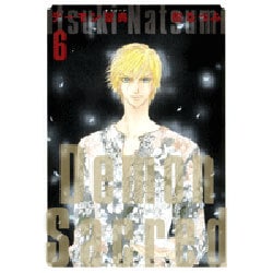 デーモン聖典 第6巻（白泉社文庫 い 1-33） [文庫]