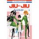 JIUJIU-獣従 4（花とゆめCOMICS） [コミック]