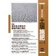最新農業技術 土壌施肥〈vol.4〉東日本大震災の農地汚染に挑む [全集叢書]