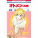オトメン(乙男) 14（花とゆめCOMICS） [コミック]