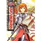 ジャンヌ・ダルク(コミック版世界の伝記〈10〉) [全集叢書]