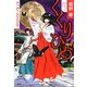 くくりひめ [単行本]
