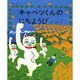 キャベツくんのにちようび(えほんのもり) [絵本]