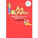 人を楽しませたい―放送・エンタテインメント・広告・レジャー(女の子のための仕事ガイド〈5〉) [全集叢書]