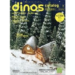 ディノスカタログ 2012-2013冬号 保存版 [単行本]