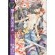 騎士と誓いの花 上（バーズコミックス リンクスコレクション） [コミック]