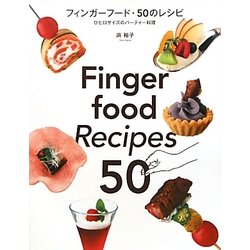 フィンガーフード・50のレシピ―ひと口サイズのパーティー料理 [単行本]