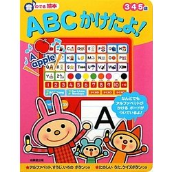 お値下げ 五味太郎のABC絵本 幼児 キッズ 英語 知育絵本 文字