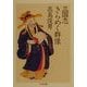 三国志 きらめく群像(ちくま文庫) [文庫]