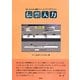 MS Access連結フォームトランザクション 伝票入力 [単行本]