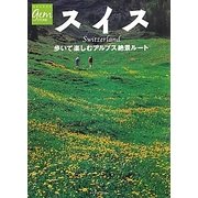 スイス 歩いて楽しむアルプス絶景ルート(地球の歩き方GEM STONE〈058〉) [単行本]